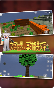 像素世界派對