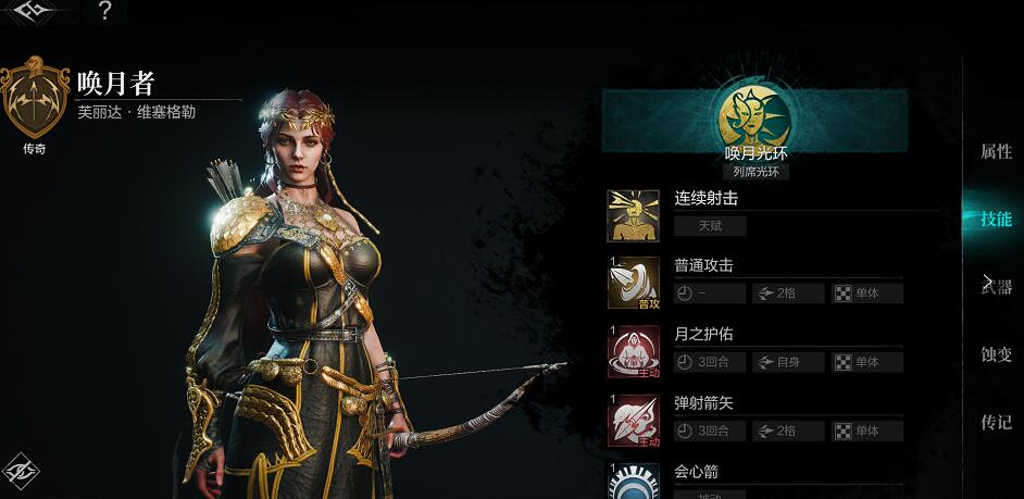 《環(huán)形戰(zhàn)爭》芙麗達(dá)角色介紹