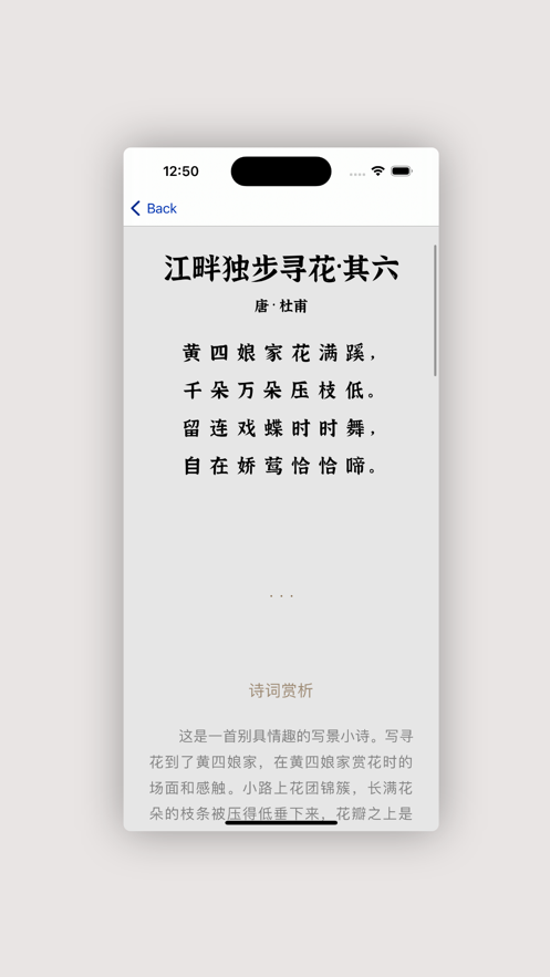 晚來詩詞