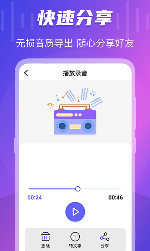 TT錄音轉文字