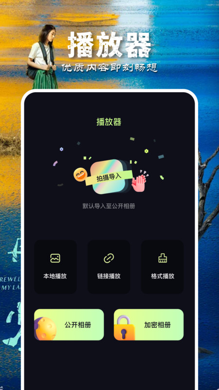 虎視頻播放器