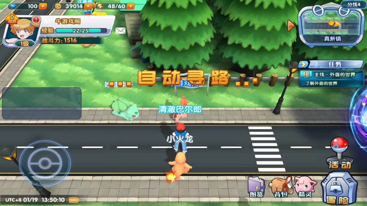魔王亂入 官方版