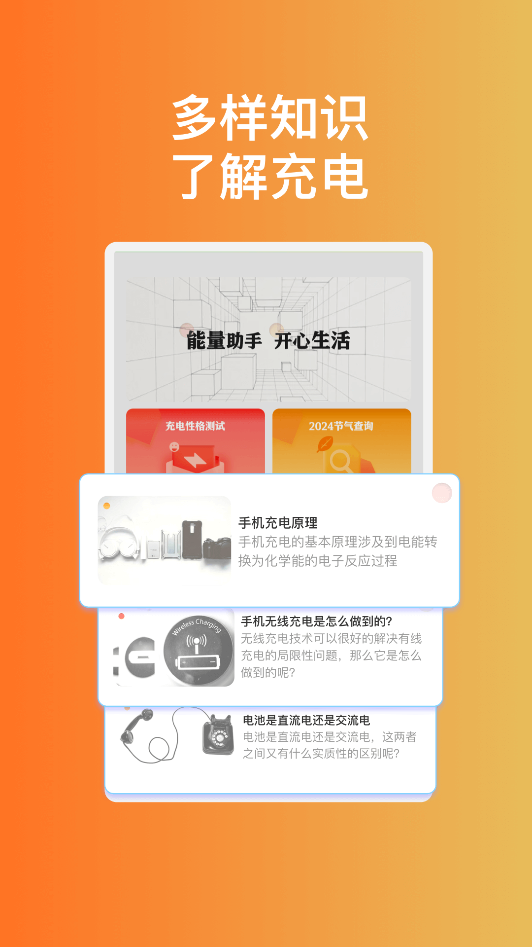悅趣充電