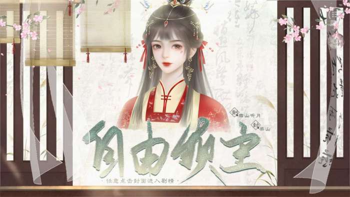 自由領主破解版