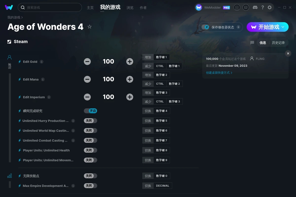 《奇跡時代4》v2023.11.09十三項修改器[FLiNG]