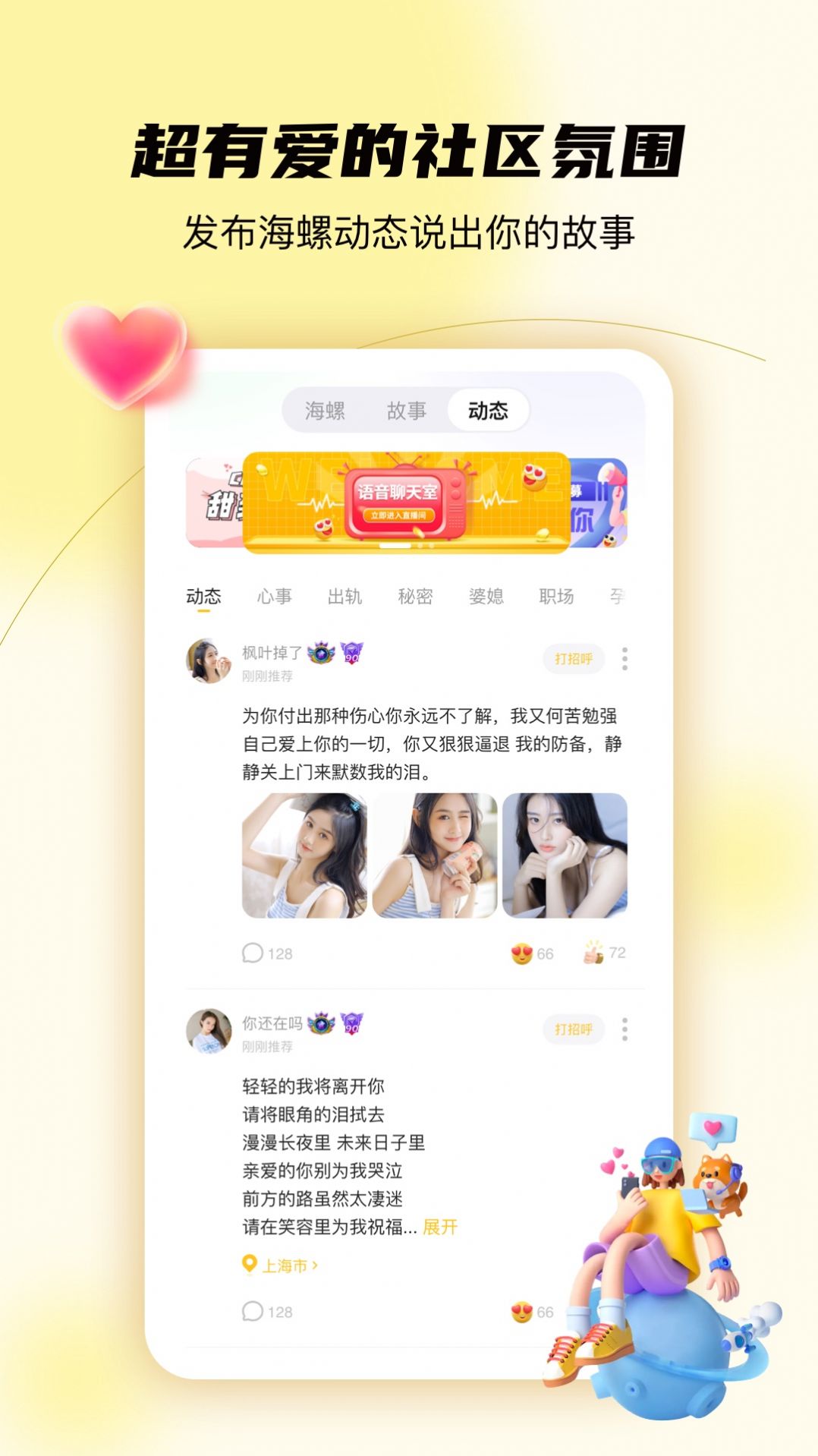 合拍傾訴