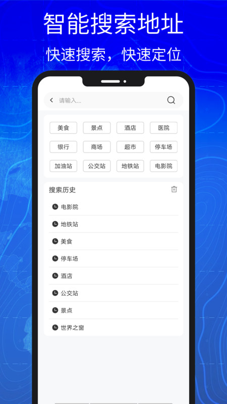 匯投北斗導(dǎo)航