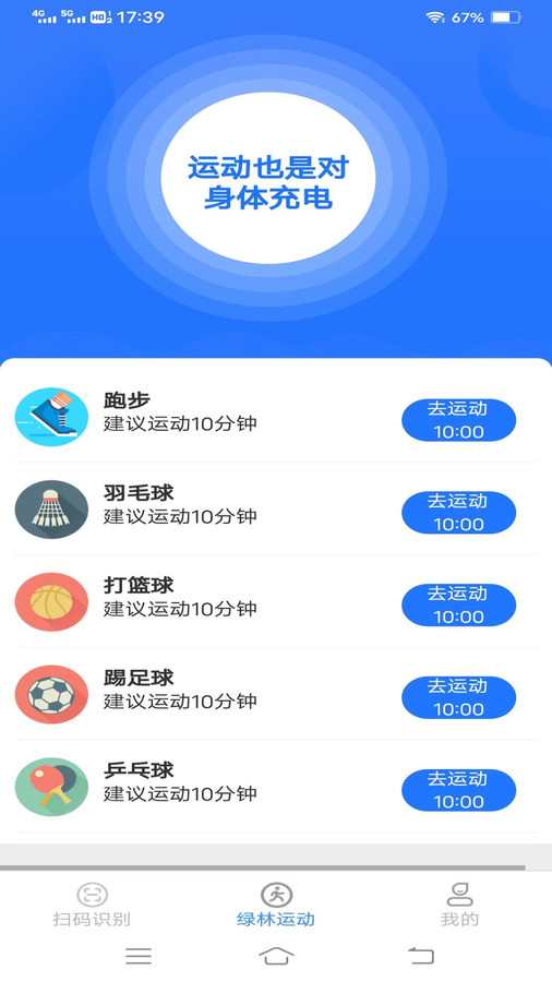 綠林掃描大師