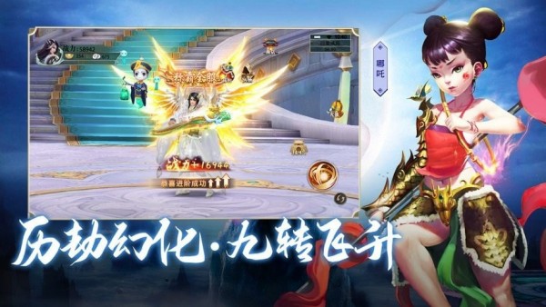 封神傳神兵