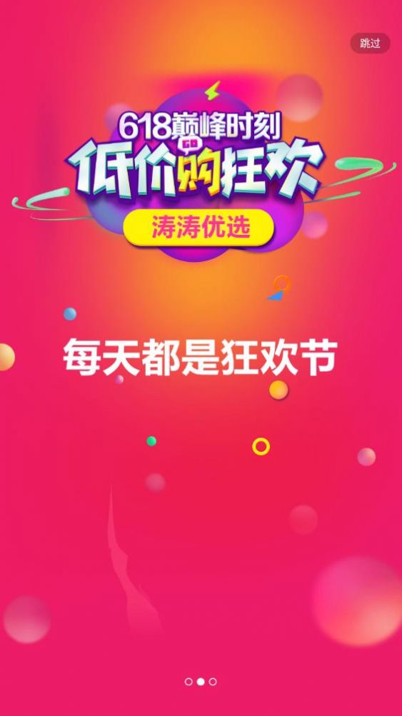 愛孝購物