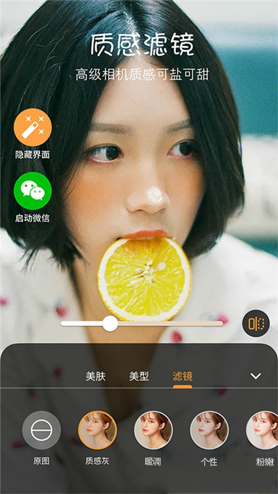 照片美化相機