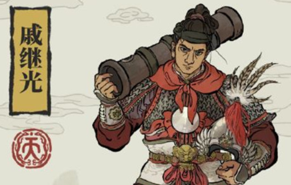 《江南百景圖》戚繼光介紹