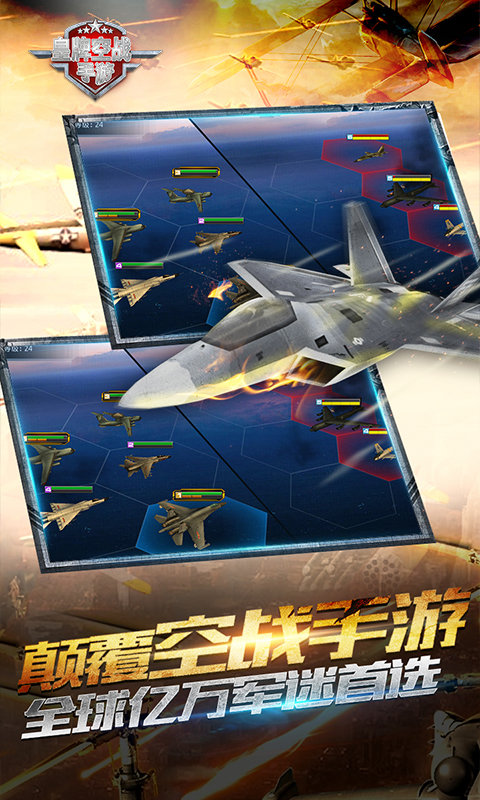 皇牌空戰