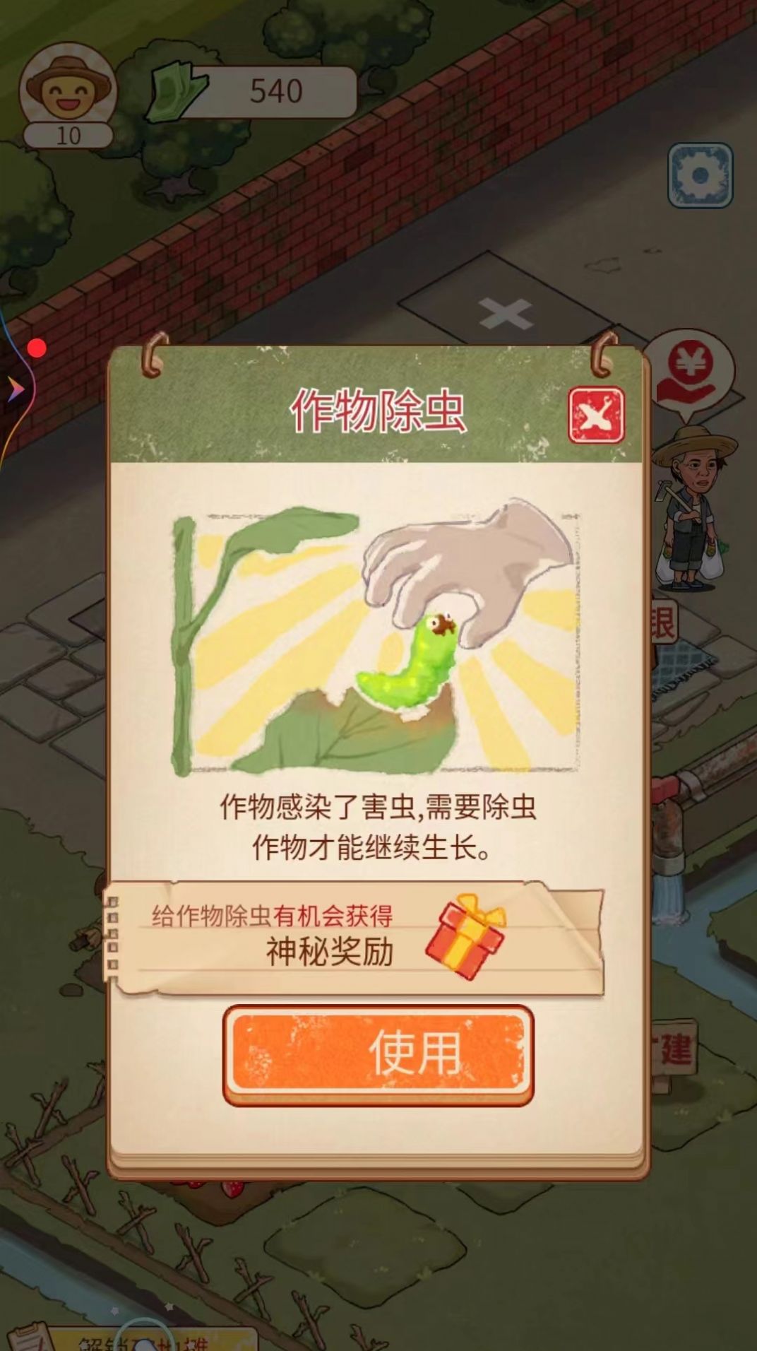 我家有畝地