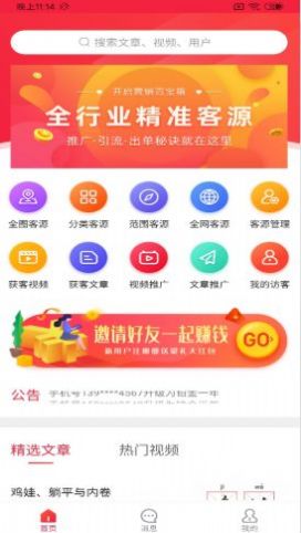 貝多多客源