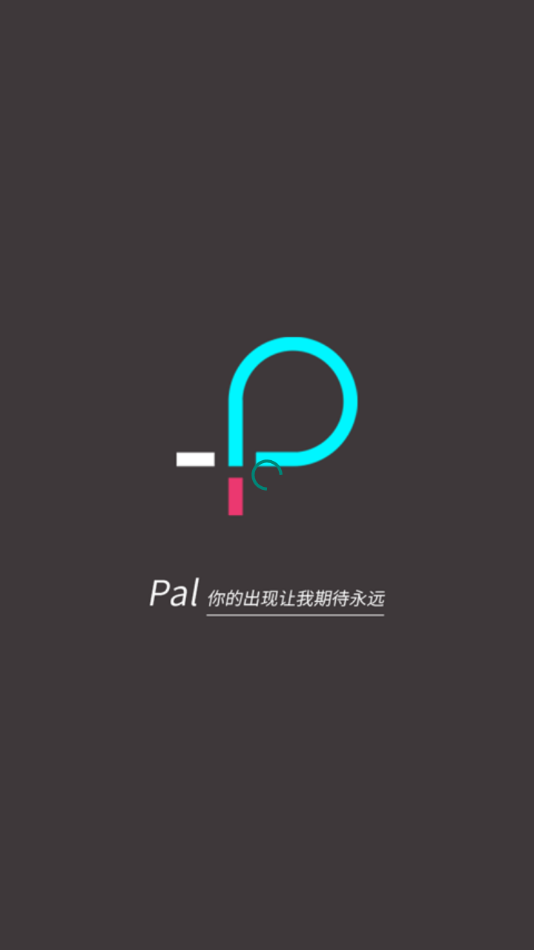 Pal脫單神器