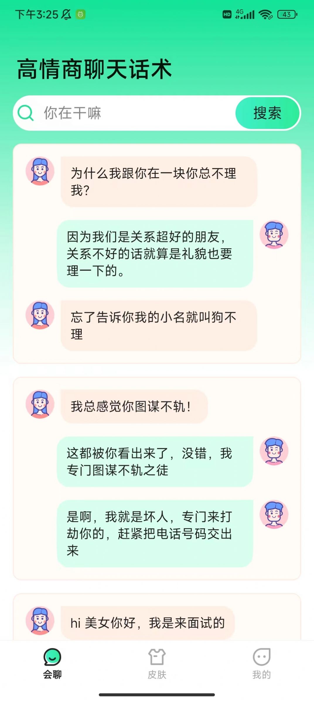 語音鍵盤