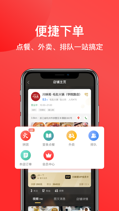 一店一購