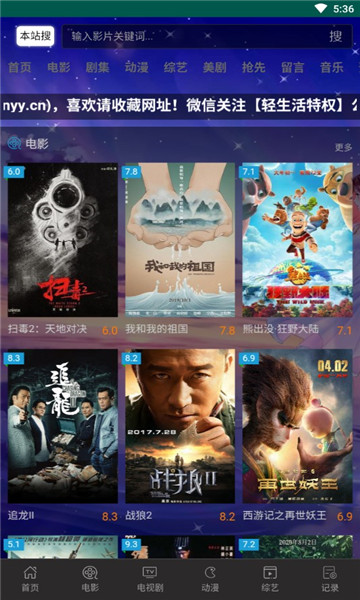 熱點影院