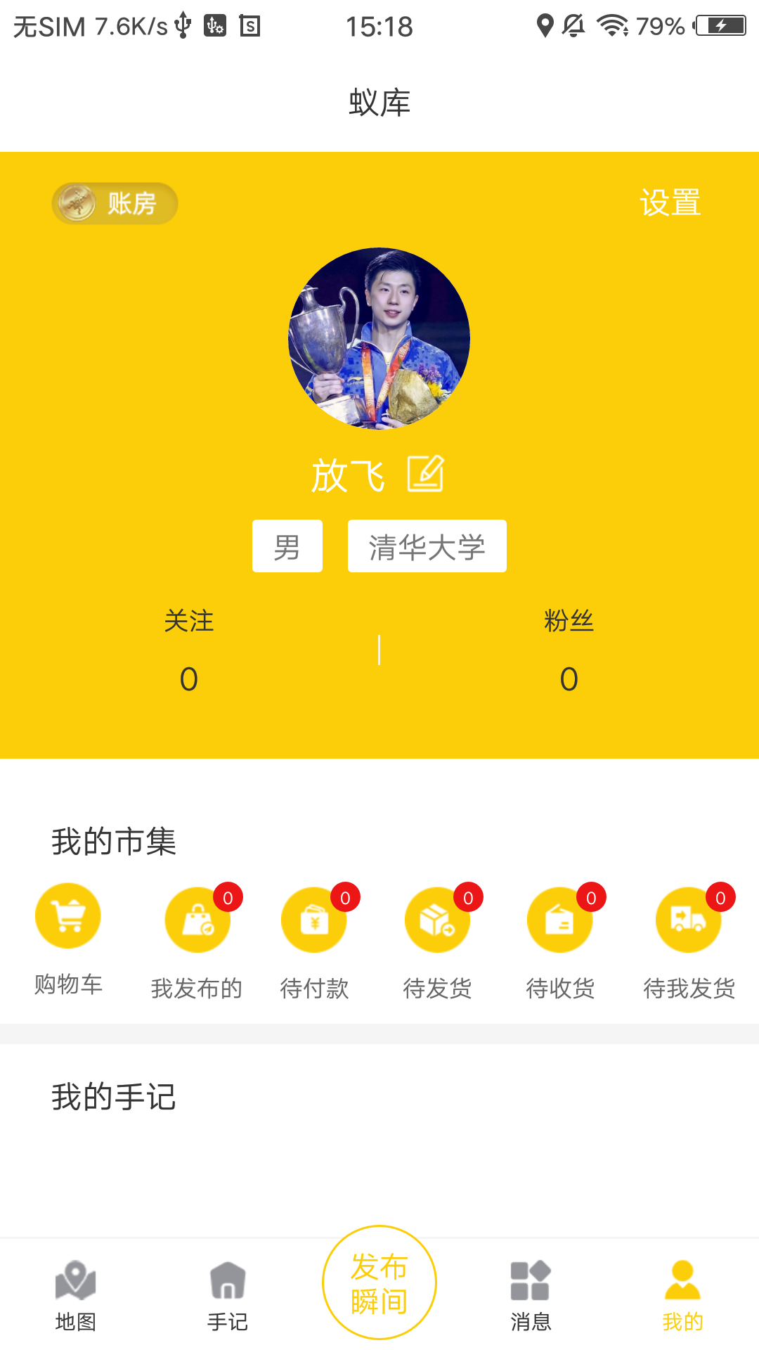 蟻庫