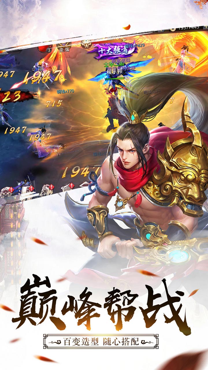 修仙天下 果盤版