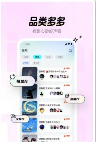 竹伴語音