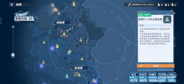 《幻塔》白鯨島進入方法分享