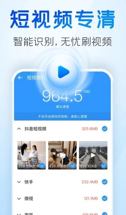 章魚清理管家