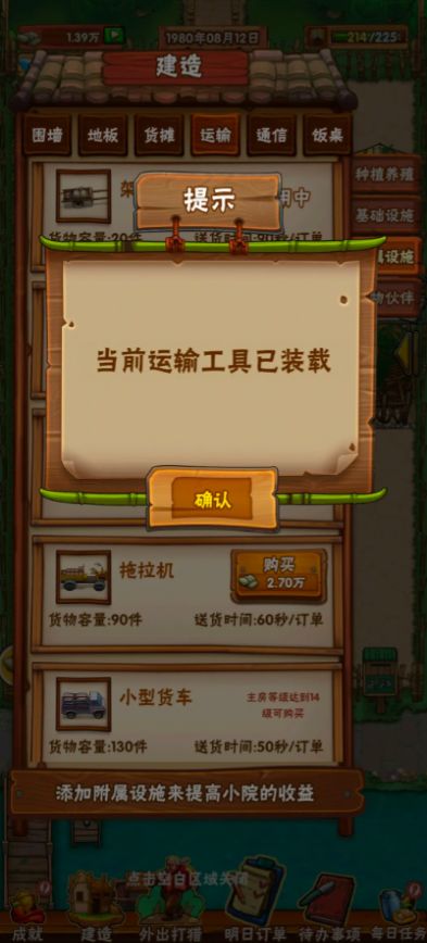 外婆的田園生活