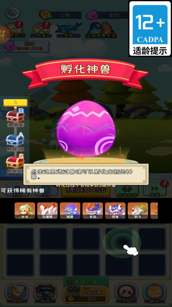 奇跡峽谷動物聯盟