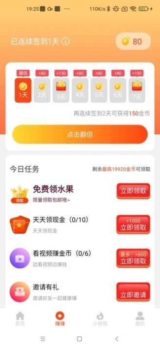健康計步