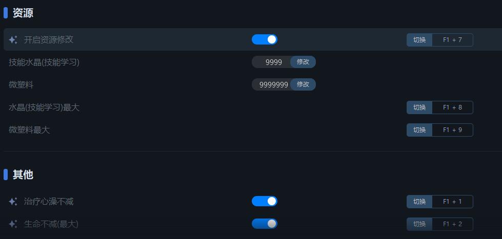 《沙漠大冒險(xiǎn)》v1.0.3十二項(xiàng)修改器一修大師版