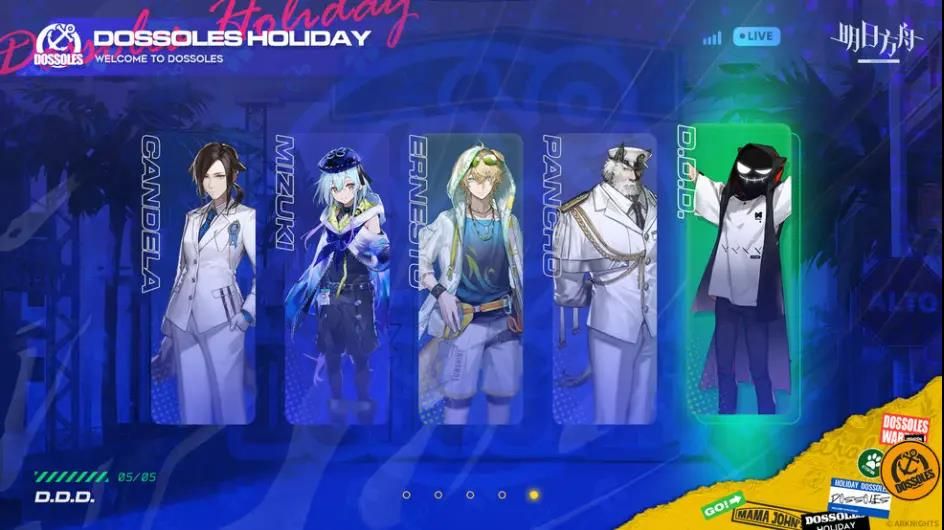 《明日方舟》2.5周年慶活動(dòng)開(kāi)啟時(shí)間介紹