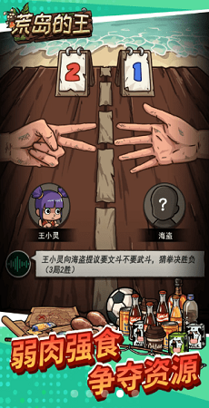 荒島的王無限金幣鉆石版