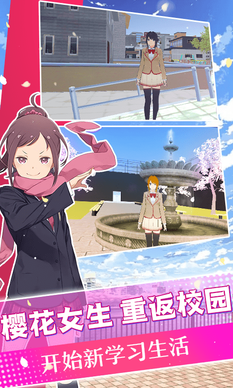 模擬高校漢化版