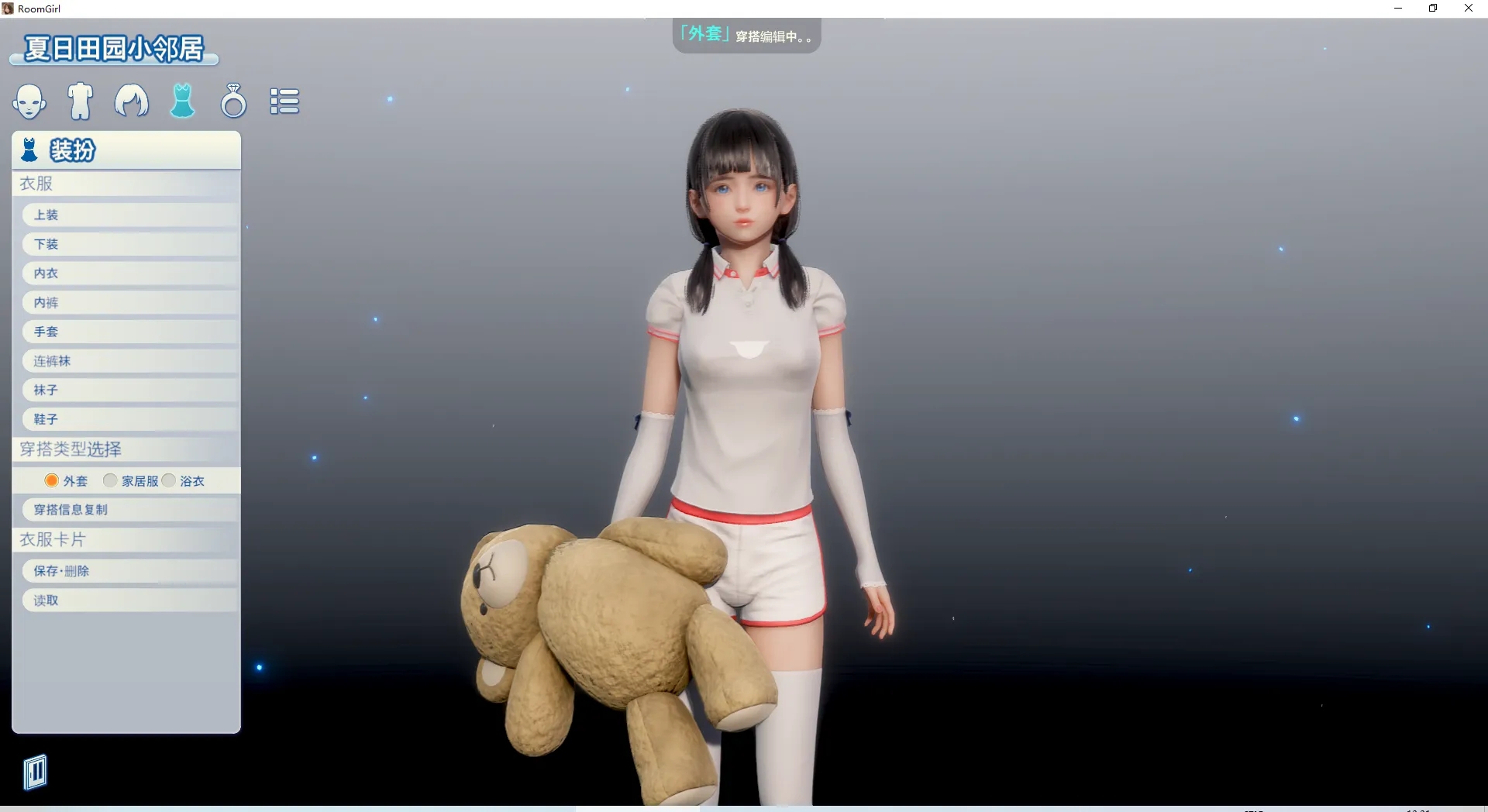 《ROOM Girl》夏日田園小鄰居MOD