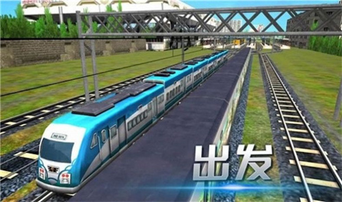 火車模擬運(yùn)輸