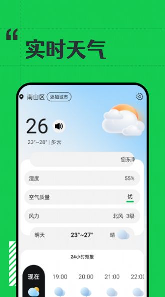 斑馬天氣