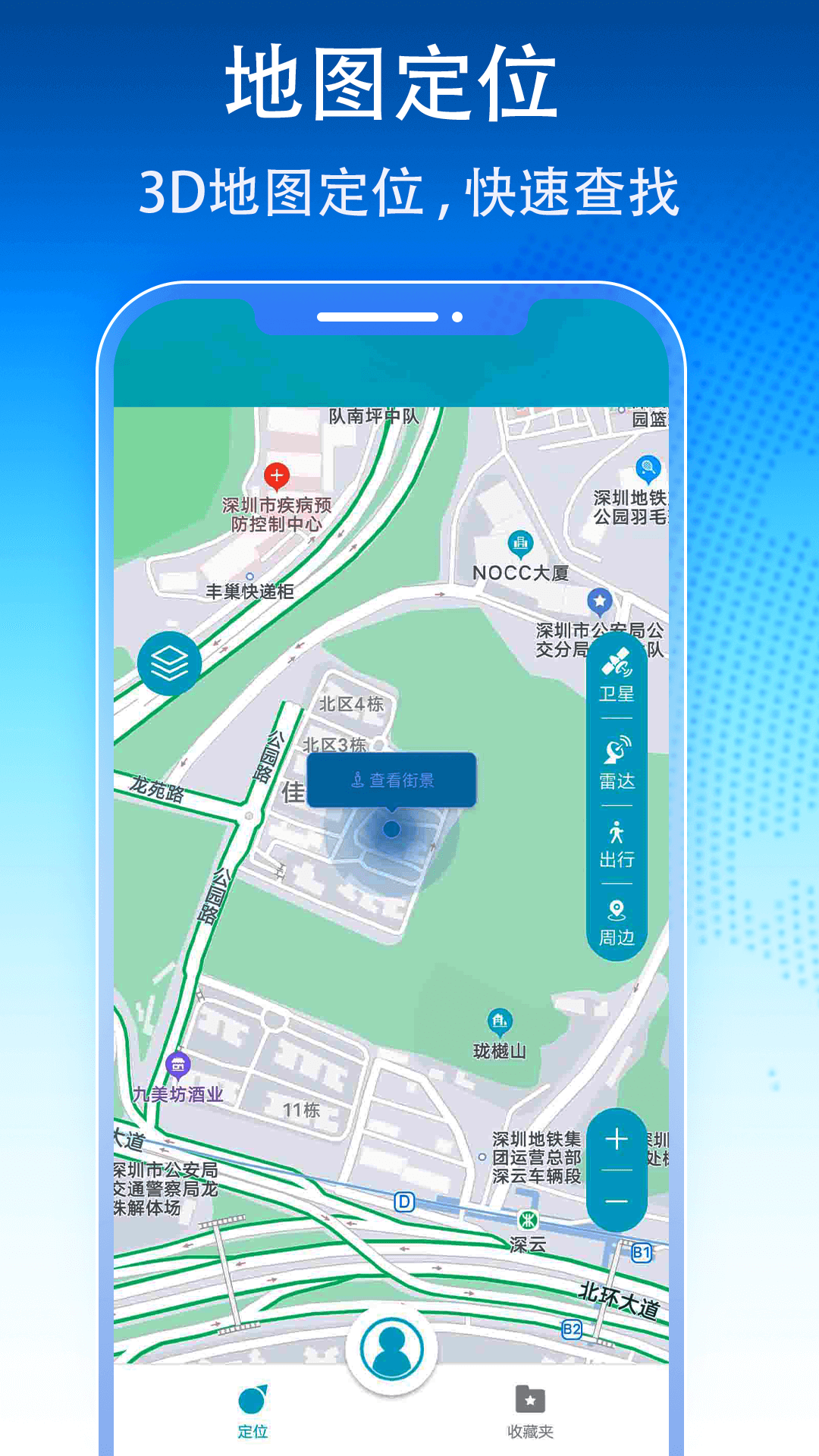 3D衛(wèi)星地圖導航