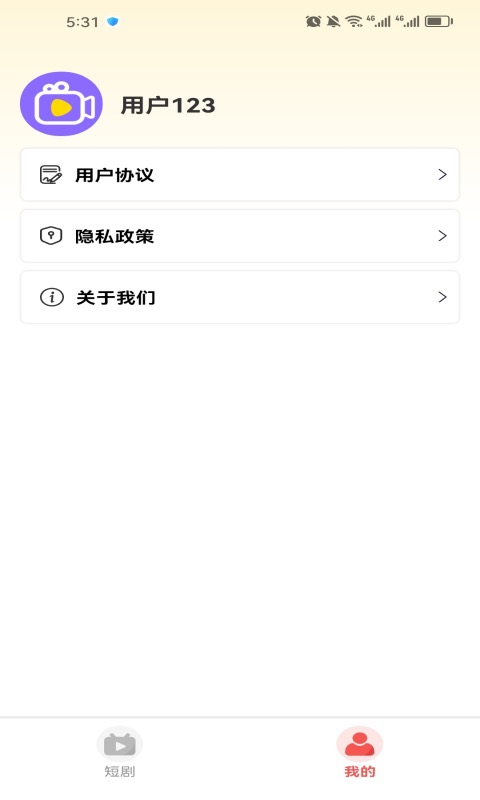好劇刷刷