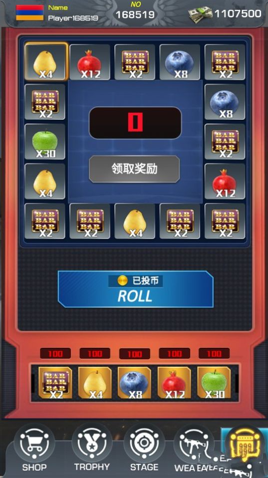 槍手自由射擊