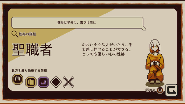 憶我：一個性格測試游戲