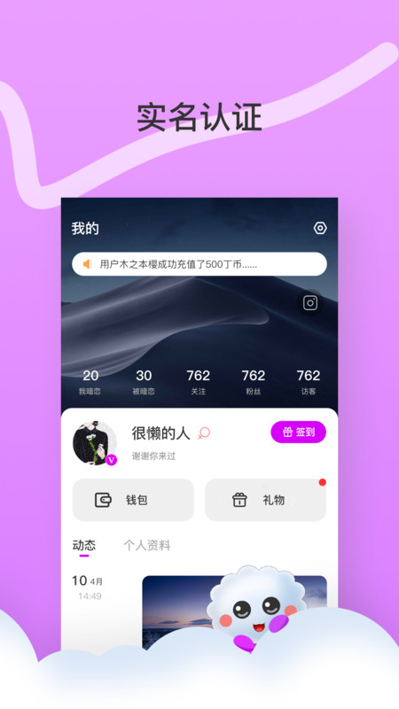 丁丁交友