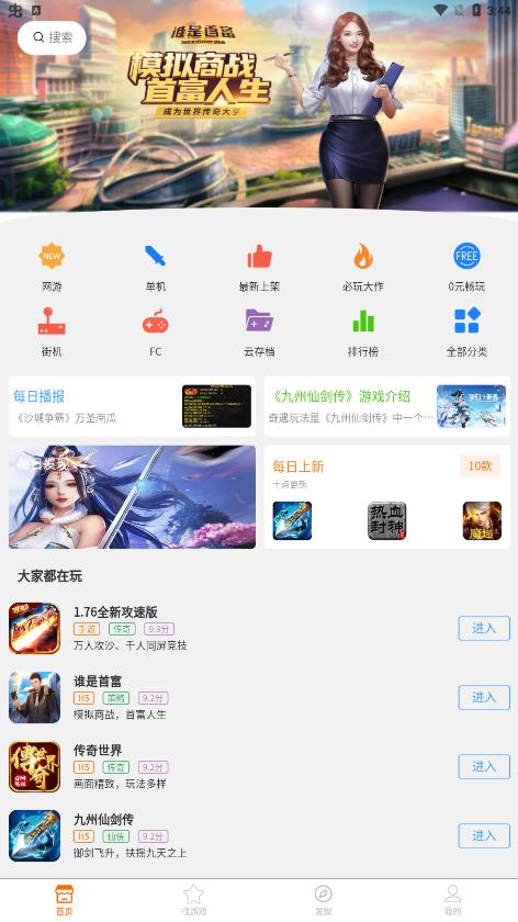 山羊游戲盒子