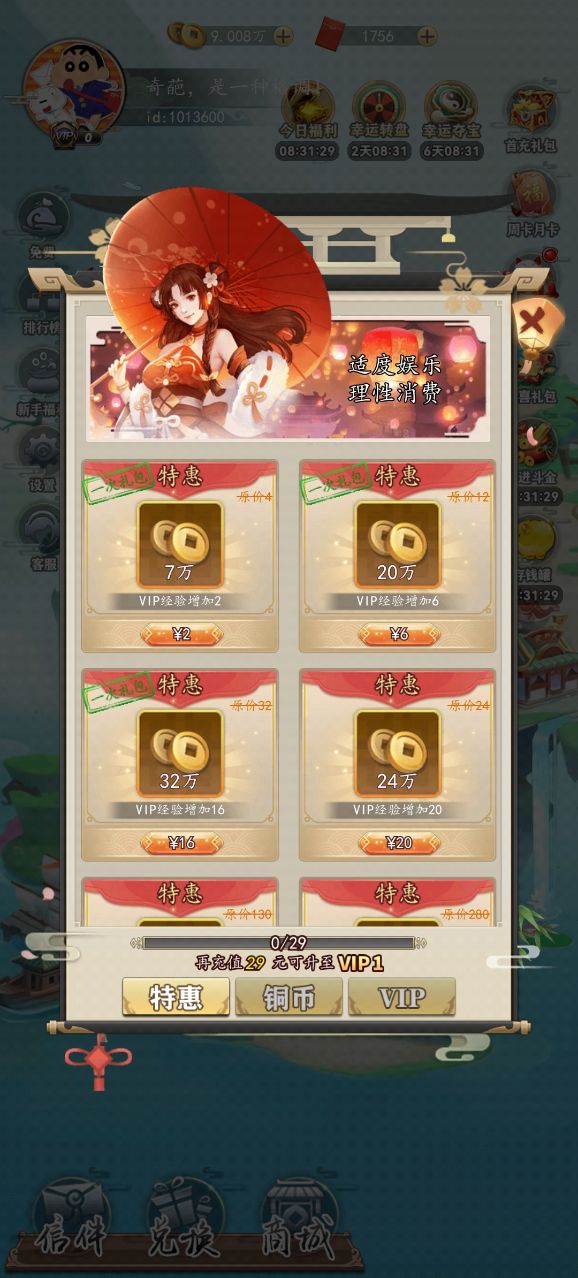 搖搖樂之王