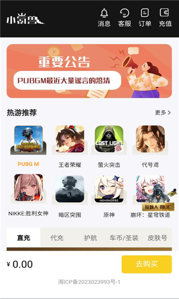 小氪獸