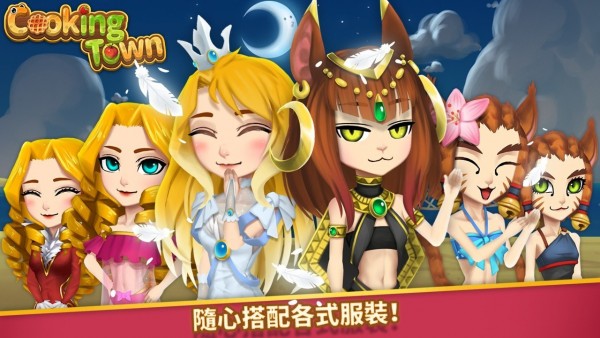 烹飪小鎮(zhèn)中文版