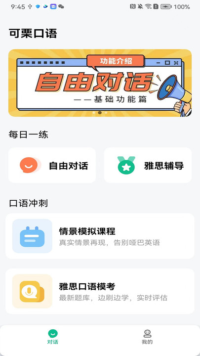 可栗口語