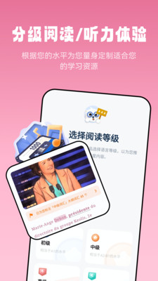 萊特法語閱讀聽力