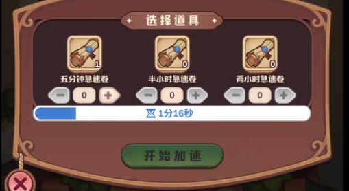 《諾弗蘭物語》時間球獲取攻略